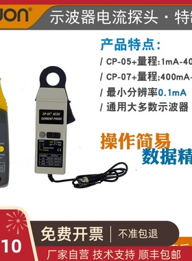 速发owo示波器电流探头C厂05+/CP07+交直流检测电流钳BC接口通用P