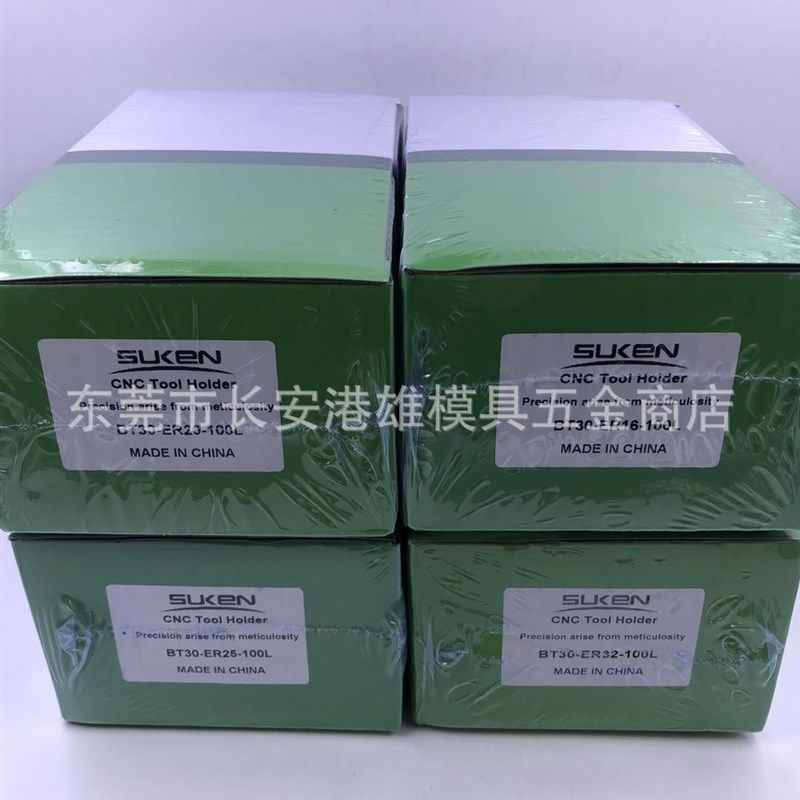 速发SUKE速肯BT0-ER数控刀柄CC加 工中心高精度高转速铣削刀具