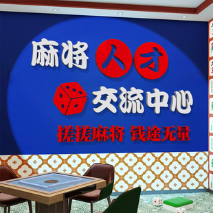 速发贴纸馆墙面装 麻画饰文化背景布置室雀房间创意标语