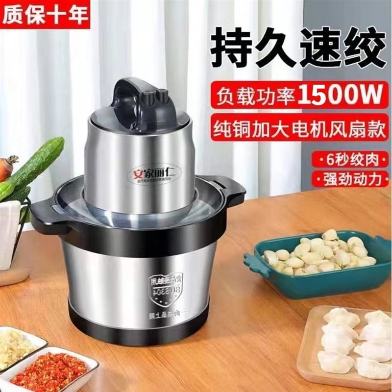 现货速发6升不锈钢电动绞肉机商用多功能大功率料理机饺馅机家用