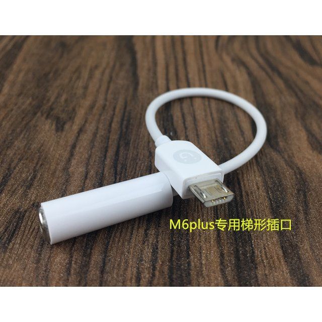 现货金立手机音频转接口耳机线g手机数据线