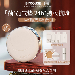 半柚釉光气垫遮瑕持久不脱妆轻薄服帖混油皮控油粉底粉扑二合一
