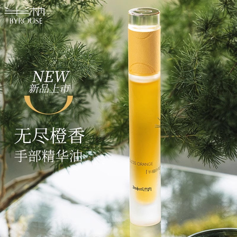 【护手精油】BYROUSE半柚指缘油护手精华油滚珠护甲手部护手霜