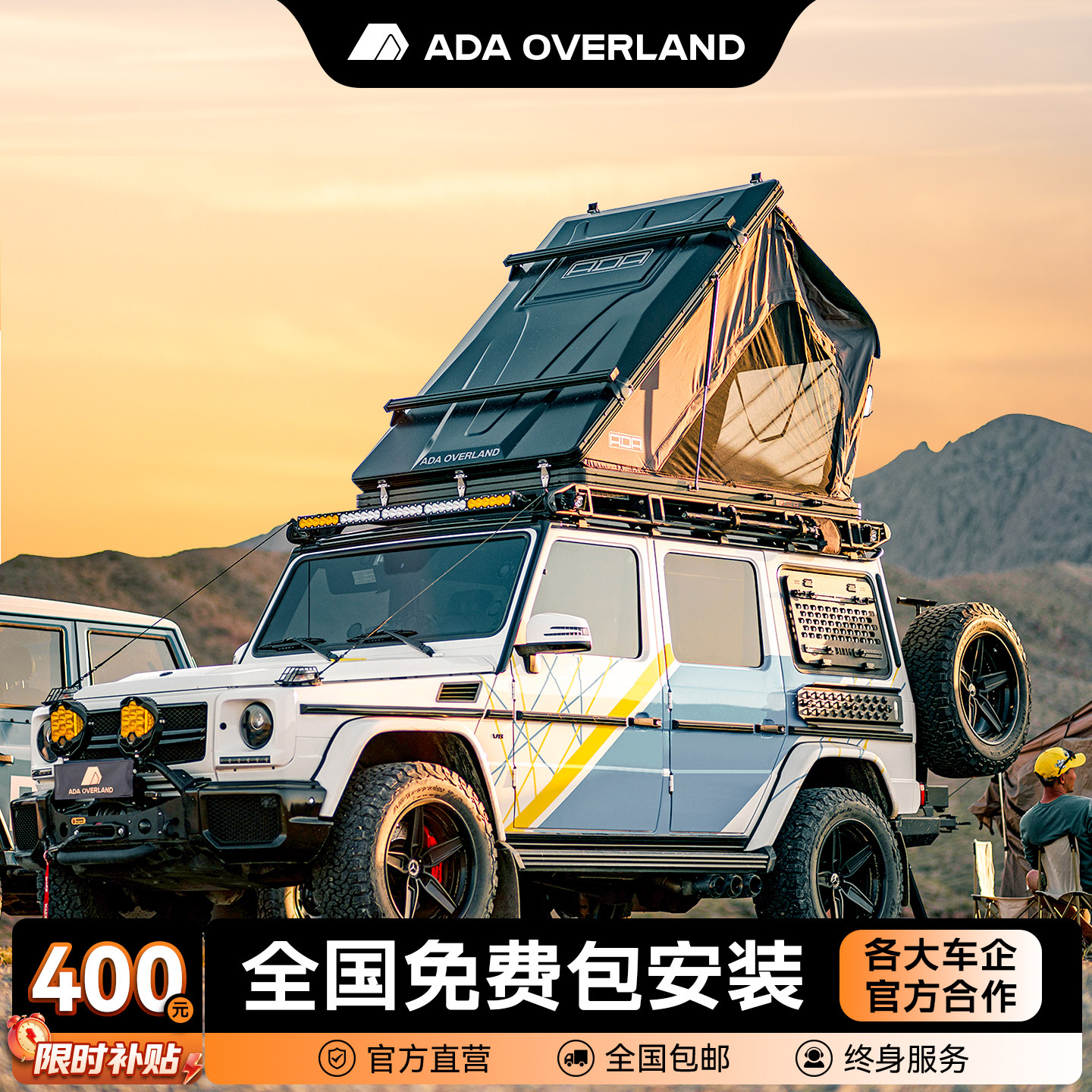 ADA幻影3000系列车顶帐篷图片