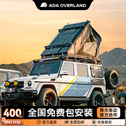 ADA幻影3000系列车顶帐篷