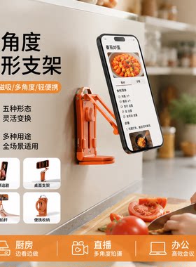 OMOTON/奥姆顿手机支架铝合金磁吸支架多功能折叠旅游拍摄神器