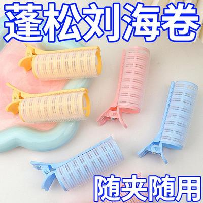 【新品】八字空气刘海卷发筒女前额发根蓬松夹定型卷发高颅顶发夹