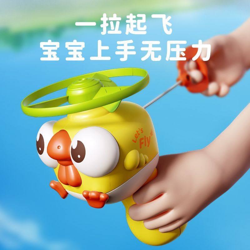 儿童竹蜻蜓玩具手拉飞碟飞盘手持弹发射枪旋转飞行器户外亲子互动,玩具/童车/益智/积木/模型,其他户外休闲玩具,淘宝优惠券,粉丝福利购,淘宝优惠卷