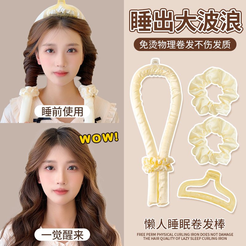 氛围感睡眠卷发神器绒面免烫细软发专属隔夜大波浪不伤发卷发杠