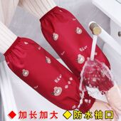 套女秋冬季 厨房干活长款 防油护袖 防污秋冬可爱罗口防水袖 套袖 耐脏