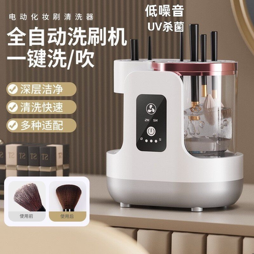 网红电动化妆刷清洗机一键清洗高速脱水烘干美妆洗刷专用神器