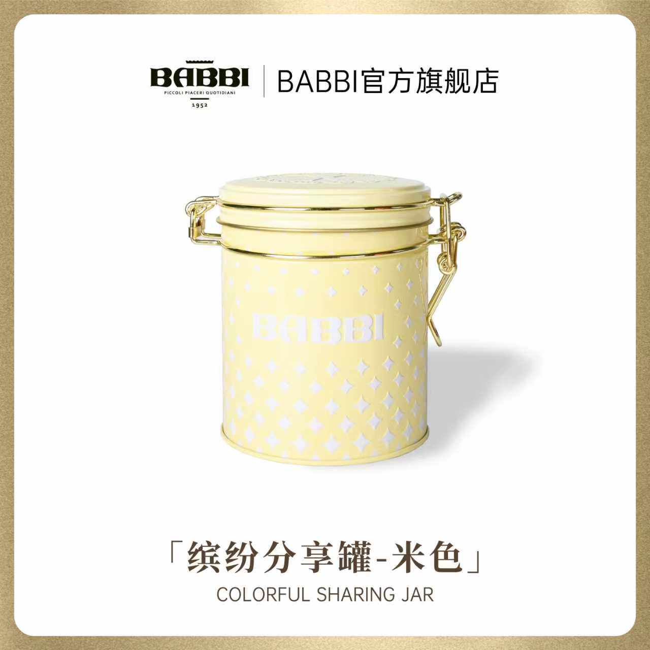 【随机口味】意大利进口BABBI威化饼干零食送礼米色礼罐装