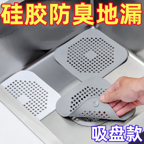 浴室下水道过滤网防毛发地漏盖