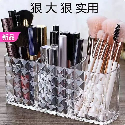 化妆刷筒卧室梳妆台口红眼影眉笔整理透明置物架镜柜化妆品收纳盒