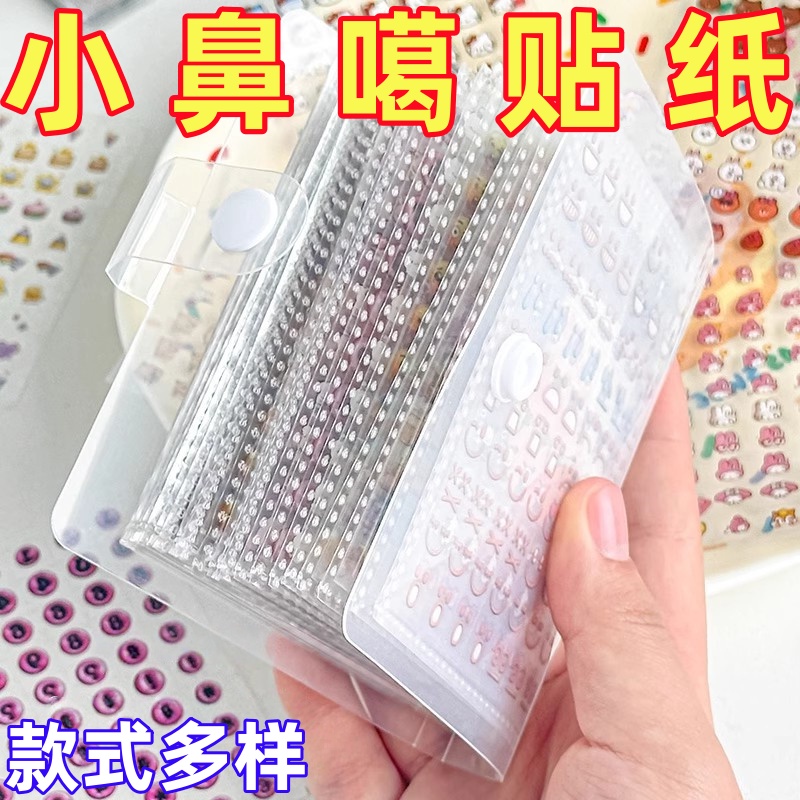 迷你星星指甲贴防水可爱儿童女孩小鼻嘎手帐贴纸卡通装饰图案贴画
