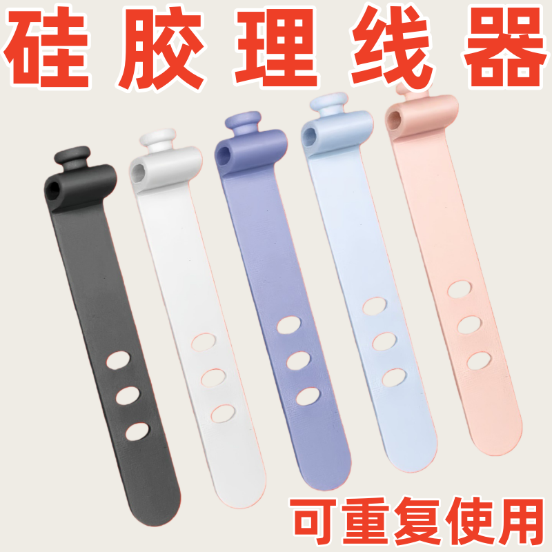 耳机线固定扣收纳理线绕线器手机数据充电线绑带扎带网线硅胶束线