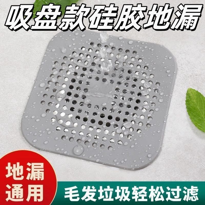 下水道毛发过滤网地漏盖浴室头发过滤器厨房水池水槽防堵塞神器,家庭/个人清洁工具,地漏防臭器,淘宝优惠券,粉丝福利购,淘宝优惠卷