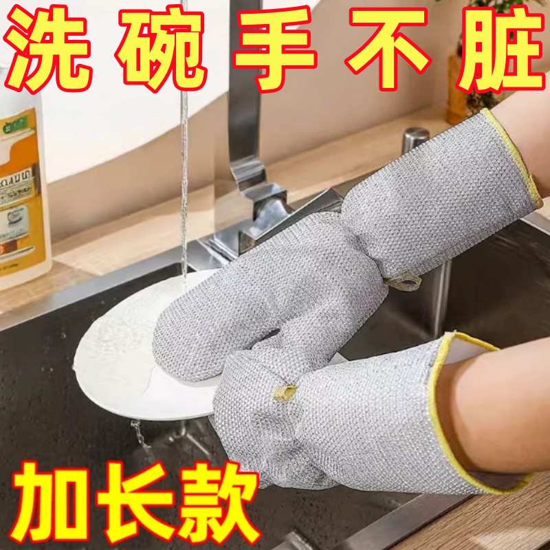 加长加厚防水护手钢丝洗碗手套钢丝球刷锅神器洗碗专用手套不伤锅,家庭/个人清洁工具,常规家务手套,淘宝优惠券,粉丝福利购,淘宝优惠卷