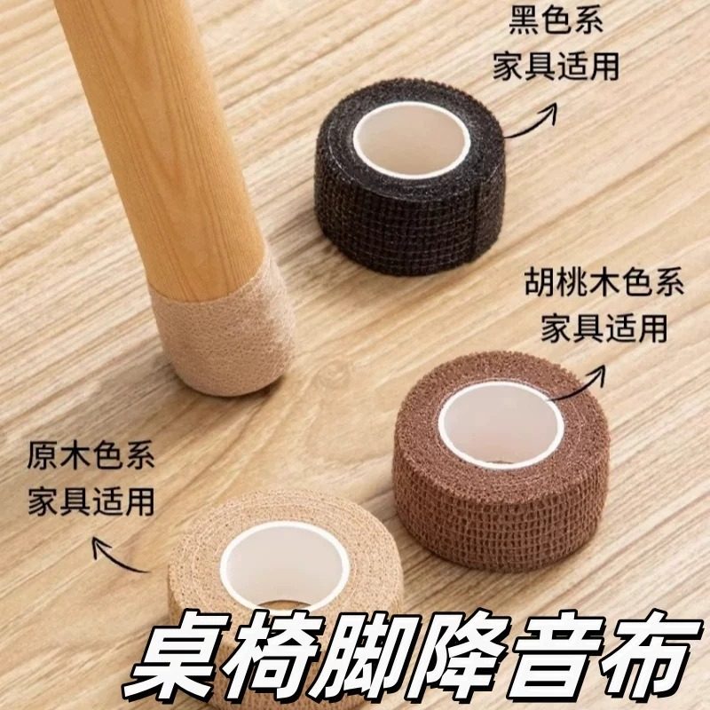 降音布自由裁剪防滑耐磨桌椅凳通用保护布桌子腿沙发桌脚椅子脚垫