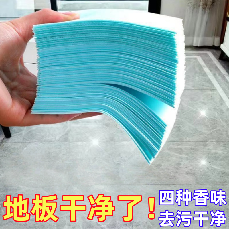 家用拖地专用地板清洁片强力去污除垢增亮持久清香瓷砖厕所清洗片,洗护清洁剂/卫生巾/纸/香薰,地面清洁剂,淘宝优惠券,粉丝福利购,淘宝优惠卷