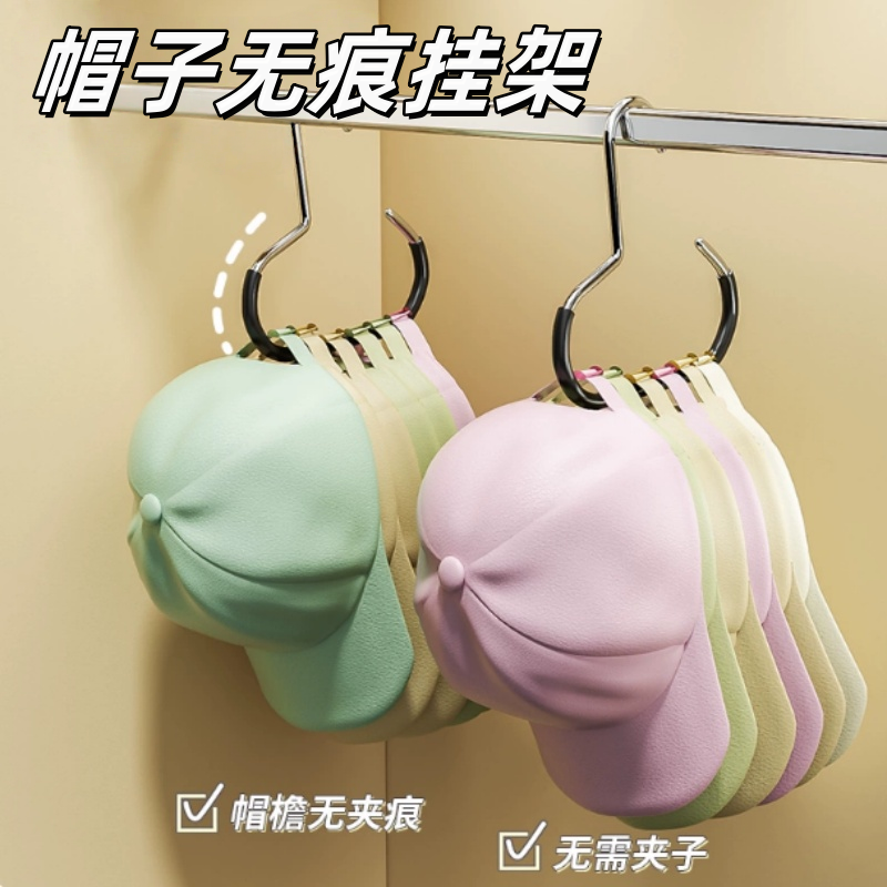 学生宿舍衣柜鸭舌帽挂钩衣架家用多功能挂吊带收纳架帽子收纳神器