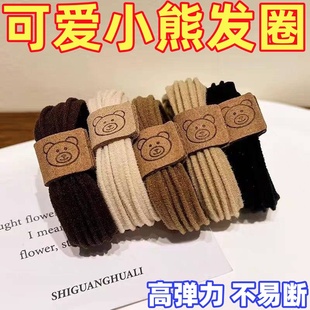 可爱小熊高弹力皮筋粗头绳时尚头绳耐用百搭成人扎头绳加扎头发圈