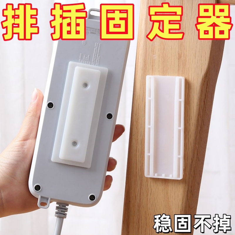 插排插线板电线免打孔壁挂式路由器置物架收纳神器插座墙上固定器