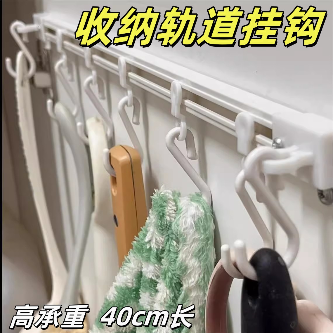 柜门后收纳置物架厨房收纳滑动轨道挂钩免打孔柜门橱收纳挂钩神器
