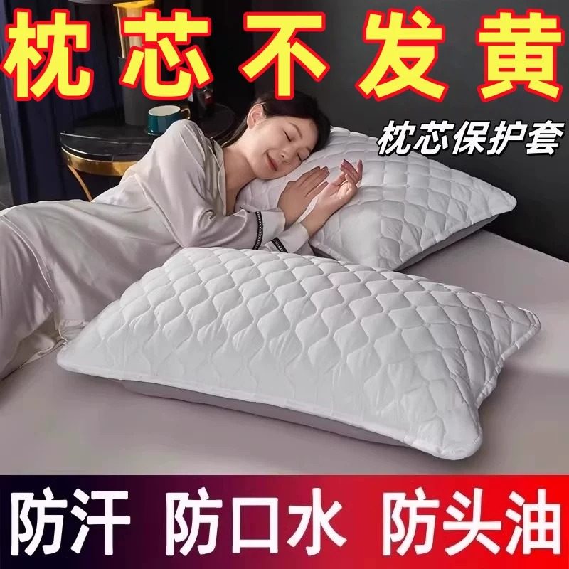 绗缝防头油夹棉隔脏枕芯枕头保护套枕芯保护层酒店防汗枕套防口水,床上用品,枕套,淘宝优惠券,粉丝福利购,淘宝优惠卷