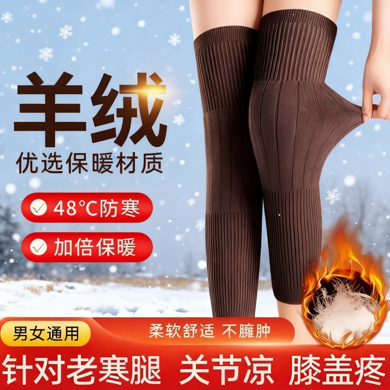中老年人加长护膝男女士关节四季护腿保暖老寒腿发热护膝盖护套,居家日用,护膝/护腰/护肩/护颈,淘宝优惠券,粉丝福利购,淘宝优惠卷