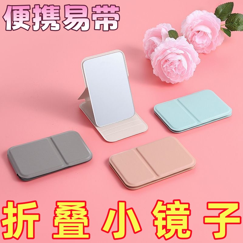 攜帶便攜化妝鏡旅游可折疊小鏡子