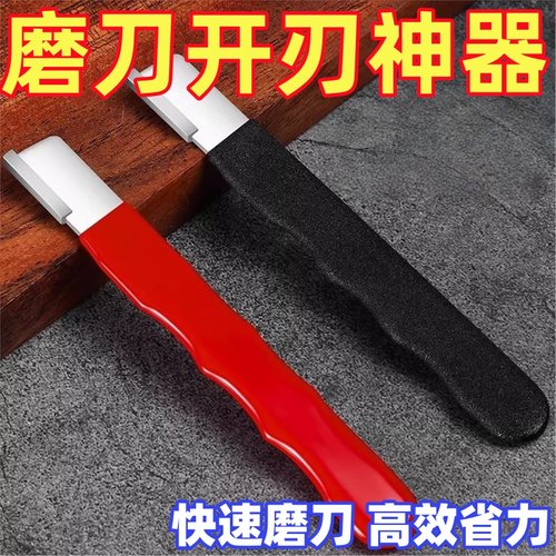 新型磨刀石神器剪刀农具菜刀家用多功能高效省力开刃器多用小刮刀
