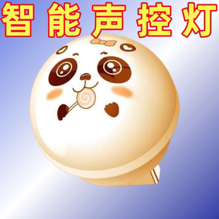 创意小夜灯家用卧室床头灯USB语音声控LED护眼灯人工智能语音控制