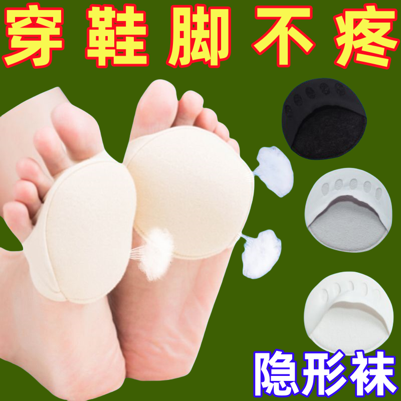 半截半掌袜前掌垫袜袜子脚趾凉鞋袜五指袜女夏季薄款女隐形短袜,女士内衣/男士内衣/家居服,短袜,淘宝优惠券,粉丝福利购,淘宝优惠卷