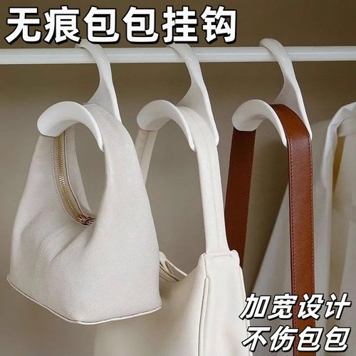 衣柜挂架挂丝巾拱形挂包领带皮带挂钩帽子收纳多功能包包加厚挂钩