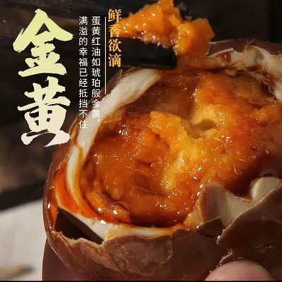 破壳蛋凹凸蛋烤鸭咸香流油鸭蛋