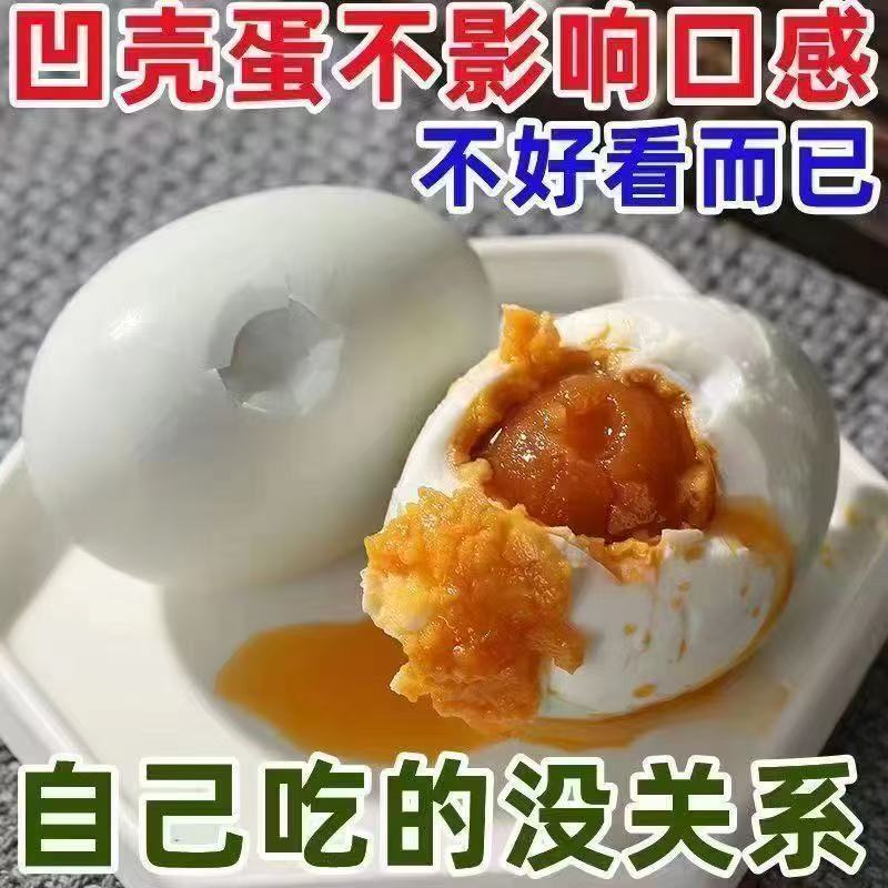 破壳咸鸭蛋正宗流油即食方便