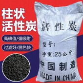 康格雅煤质柱状活性炭颗粒碘值200直径4mm25kg 包工业废气污水处