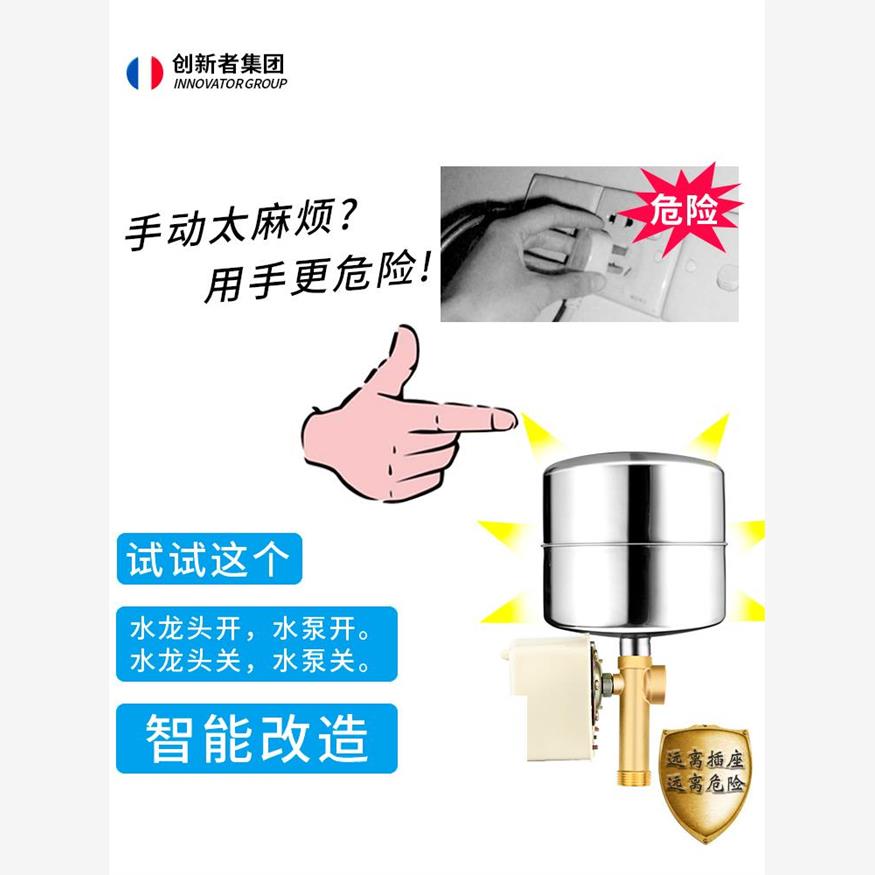 家用自吸泵增压泵压力开关机械开关无塔供水压力罐不锈钢开关配件