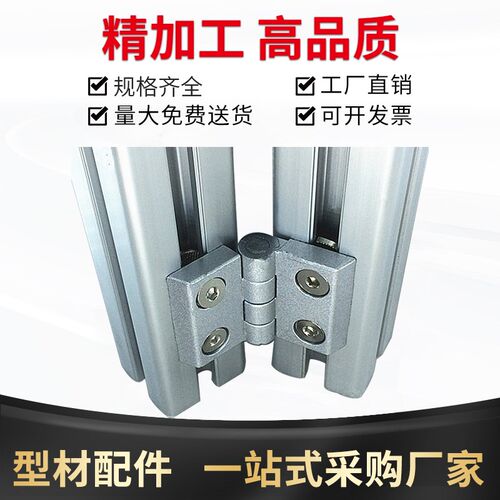 铝型材合页铝合金20/30/4040/45/50锌金属铰链静音配电箱柜门窗框