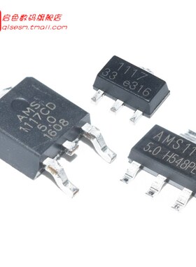 AMS1117-3.3V 1.5/1.8/5.0vADJ稳压asm1117电源ic降压芯片sot-223