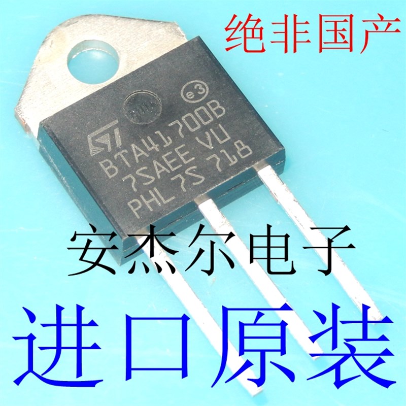 进口原装BTA41800B 双向可控硅 BTA41-800B BTA41600B BTA41700B
