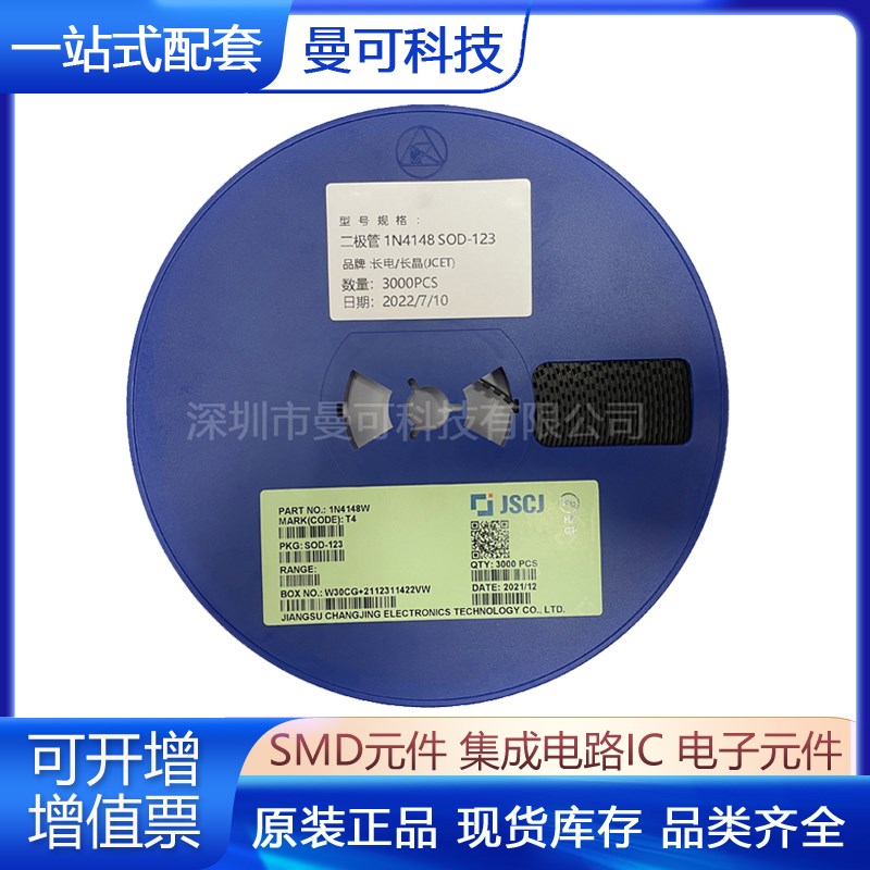 长晶贴片三极管S9013W 丝印J3 SOT-323 CJ全新NPN小功率管晶体管