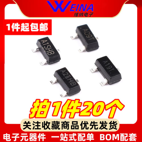 AO3400 3401 SI2301 2302贴片A1/A2SHB A09T A19T MOS三极管SOT23