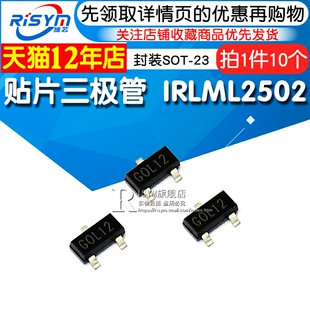 Risym 贴片三极管 IRLML2502 N沟道场效应管 封装SOT-23 10只