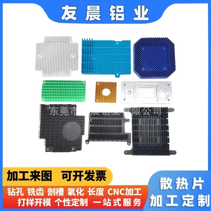 散热片铝型材宽50高30MM铝片 CPU功放电源导热块  大功效铝散热器