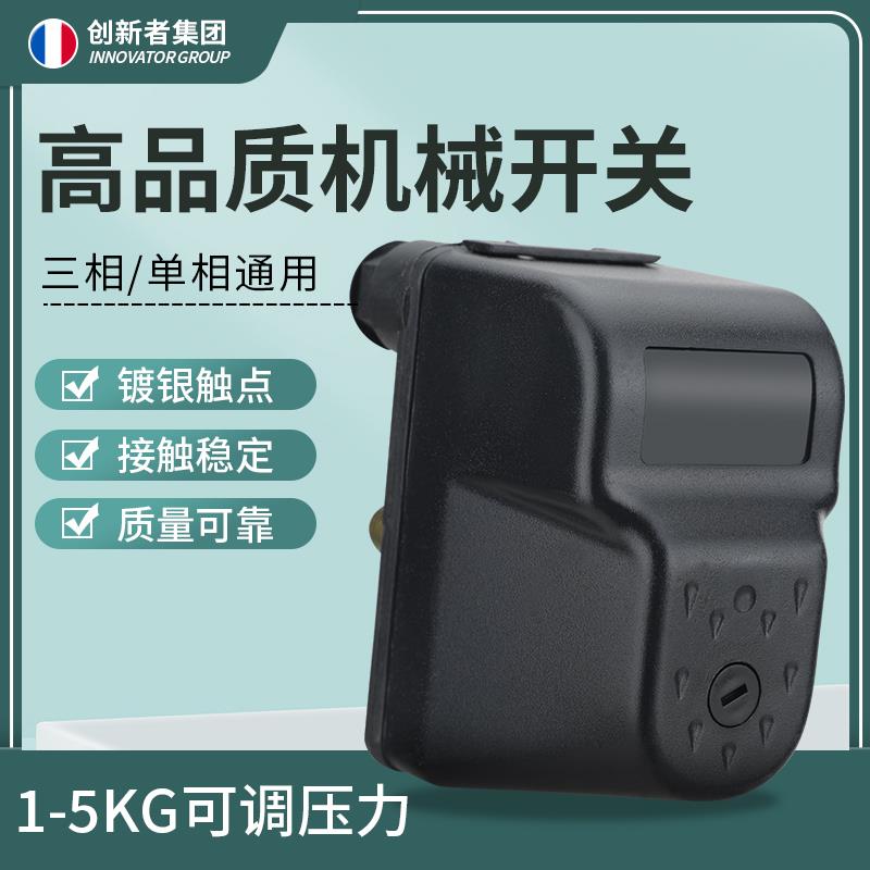 压力开 关家用自吸泵增压泵水泵自动控制器无塔供水压力罐机械开