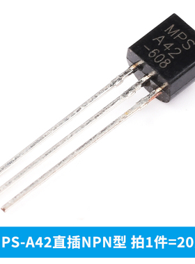 MPS A13 A42 A92 222a MPSA达林顿晶体三极管NPN/PNP型直插TO-92