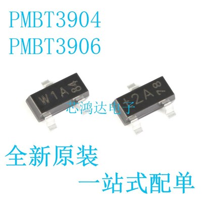 50个 PMBT3904 丝印W1A/T1A PMBT3906 丝印W2A/T2A SOT-23 三极管
