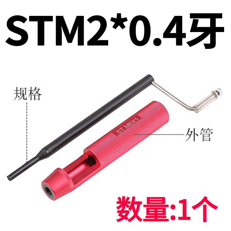 螺纹牙套丝锥丝攻ST钢丝螺套保护套安装工C具M2M3M4M5M6M8M10M20